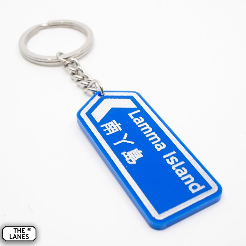 Hong Kong Road Sign Lamma Island Keychain - ที่ห้อยกุญแจ - พลาสติก ขาว