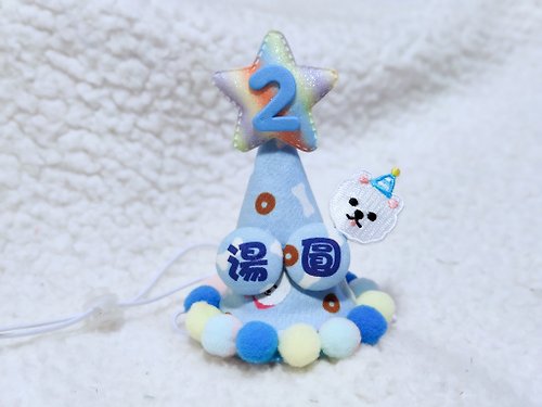 Unique Handmade HK Birthday star 生日之星 寵物生日帽 poodle 白犬