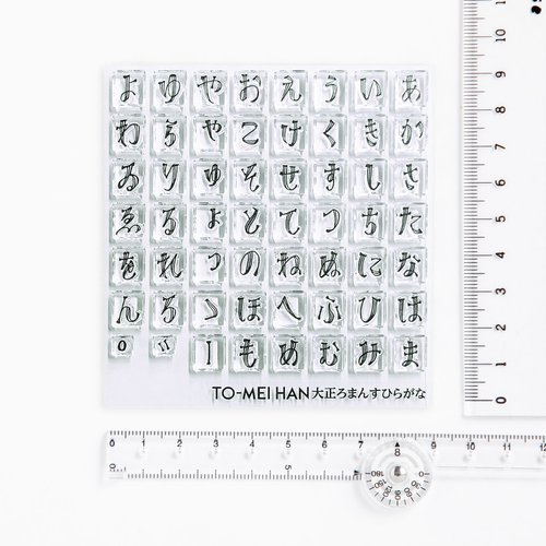まなこー ★★★組み合わせて使える漢字もりもりセット ♡クリアスタンプ まなこー 様専用組み合わせて使える漢字もりもりセット ♡クリア