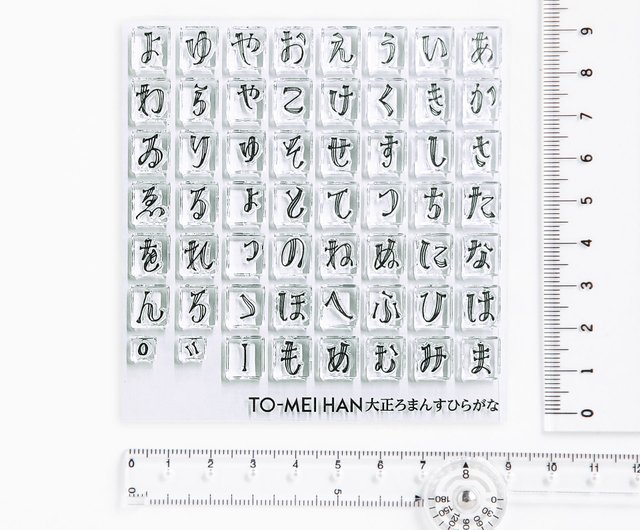 組み合わせて使うひらがな文字のクリアスタンプ 大正ろまんすひらがな