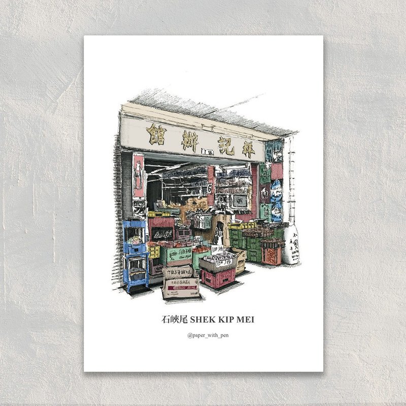 A6 Hong Kong Postcard 香港手繪小店明信片: 石峽尾 - 卡片/明信片 - 紙 白色