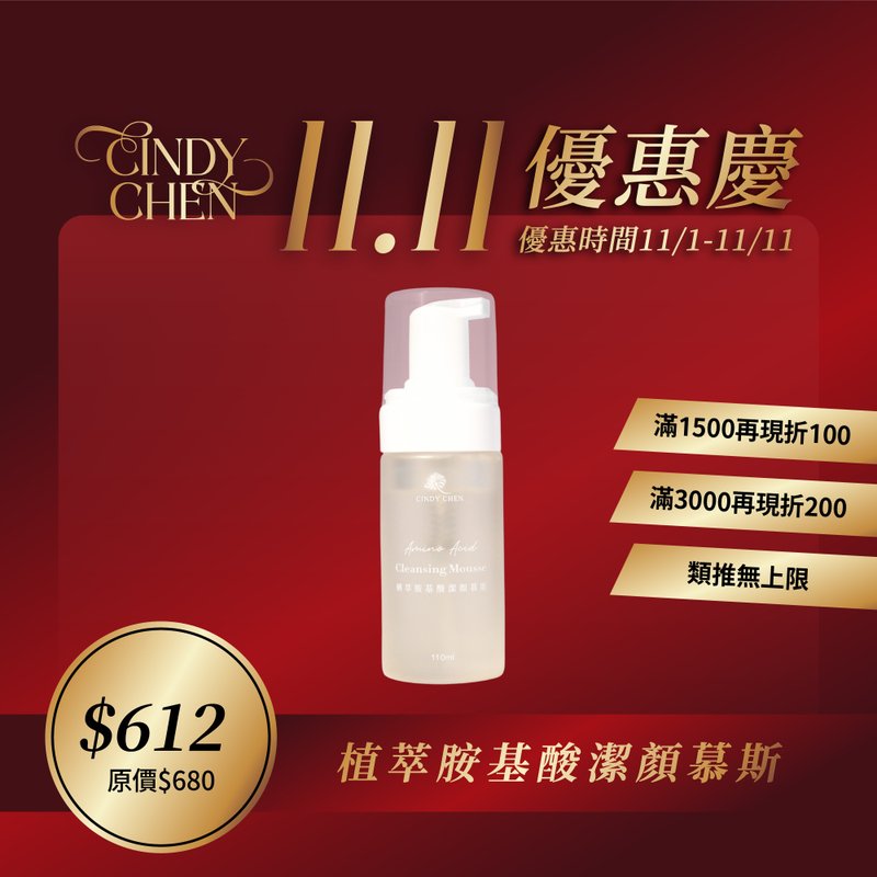 【2025雙十一】植萃胺基酸洗顏慕斯 - 臉部清潔/洗面乳/卸妝 - 濃縮/萃取物 銀色
