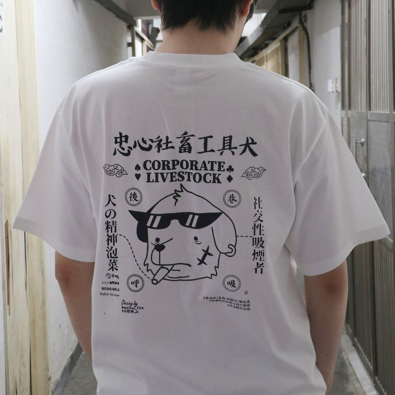 社畜 wage slave / Shachiku must have T-shirt (Dog) - เสื้อฮู้ด - ผ้าฝ้าย/ผ้าลินิน ขาว