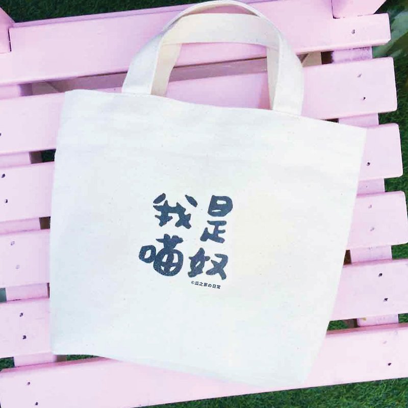 (5% off limited edition) I am a cat slave canvas lunch bag (green bag) Canvas bag - Handbags & Totes - Cotton & Hemp White