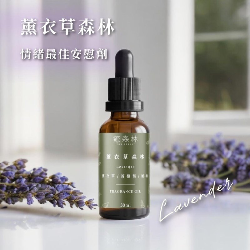 Lavender Forest Space Fragrance Oil (Lavender) - น้ำหอม - แก้ว สีกากี