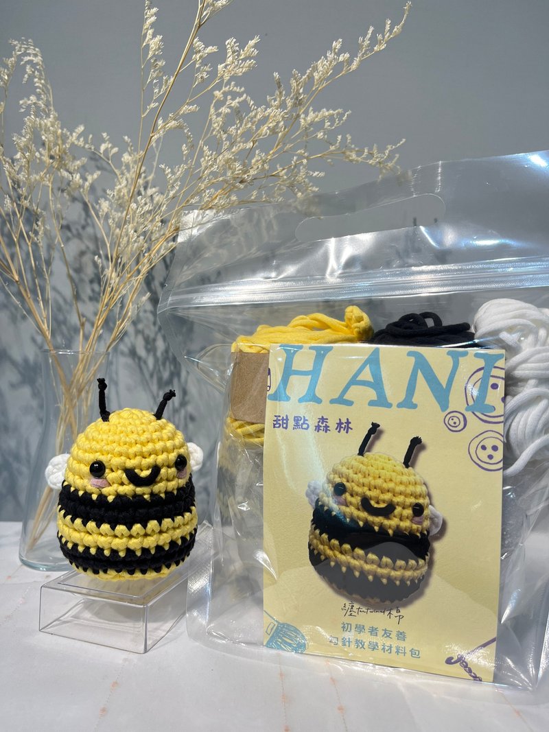 勾針教學材料包 甜點森林 雪球蜜 Hani - 編織/刺繡/羊毛氈/縫紉 - 棉．麻 黃色