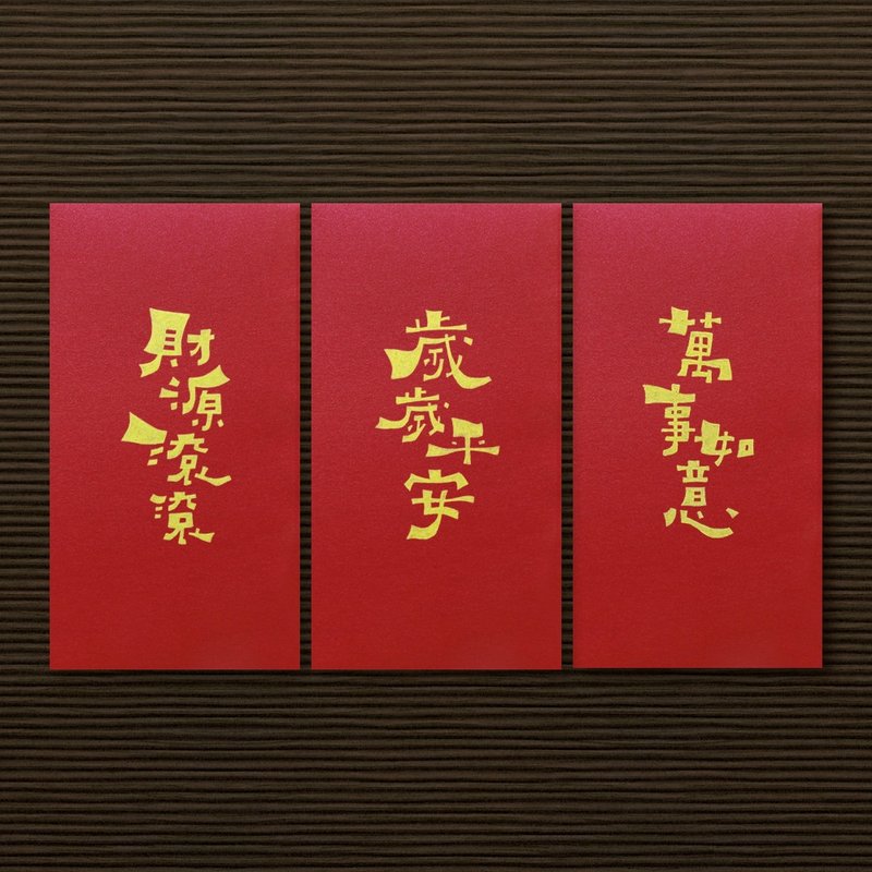 【過年賀歲 \ 5款供選擇】手作手繪 信封袋 紅包袋 利是封 - 紅包袋/春聯 - 紙 紅色