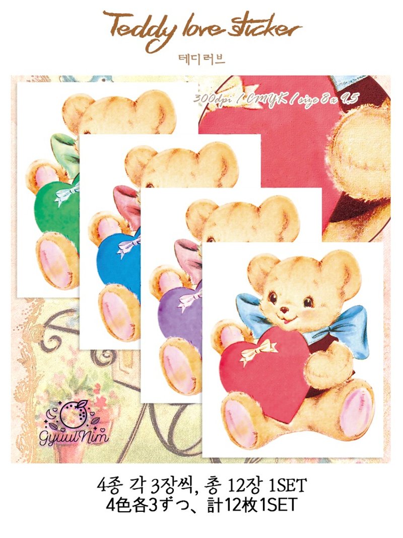 Teddy love sticker - 貼紙 - 紙 