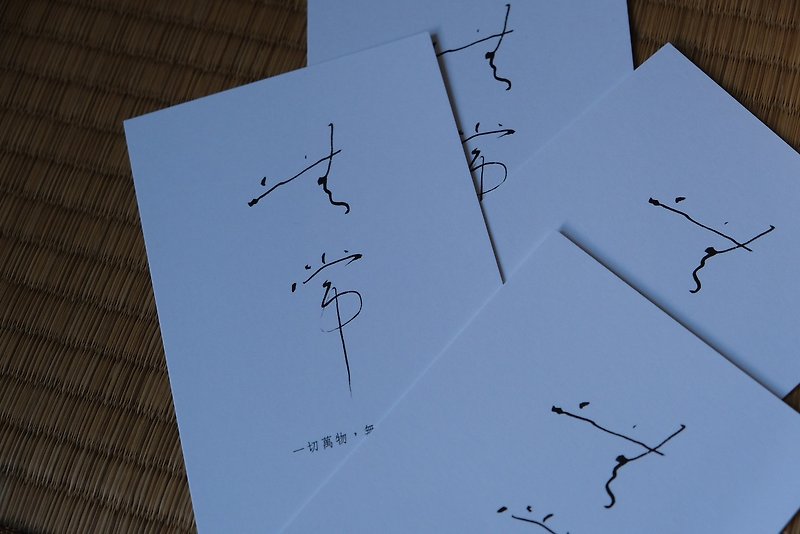 Impermanence - calligraphy postcard - Cards & Postcards - Paper White