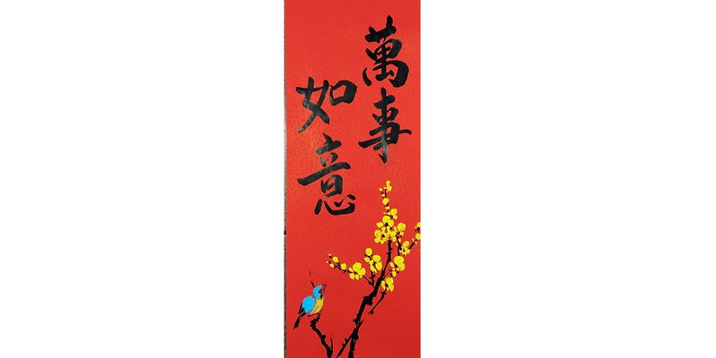 [Spring Festival Posters] New Year's handwritten Spring Festival couplets / hand-painted creative Spring Festival couplets l all the best - Chunmei - Chinese New Year - Paper Red