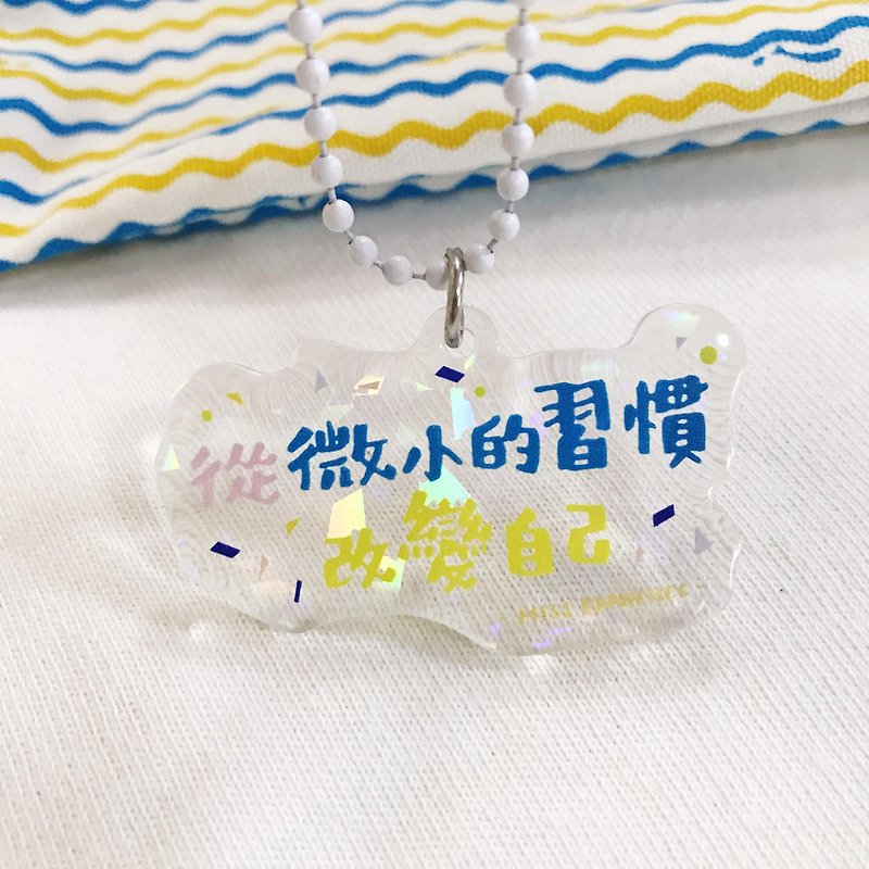 Change your own transparent text acrylic pendant from a tiny habit - Keychains - Acrylic Transparent