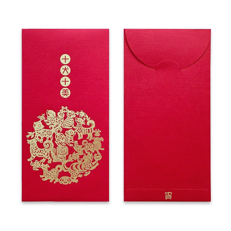 [Ten dogs ten beautiful] dog year red envelopes (5 into) - Chinese New Year - Paper Red