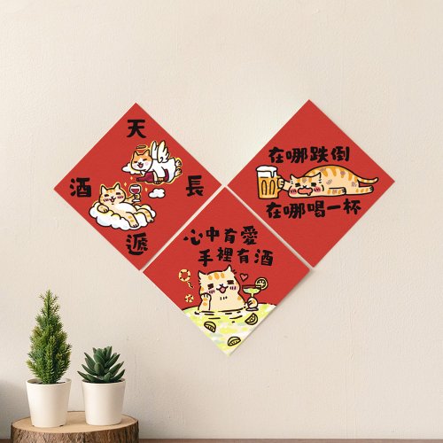 HitoCat 吉豆貓 吉豆貓 春聯 愛酒組 3張 揮春 斗方 伴手禮 利是封