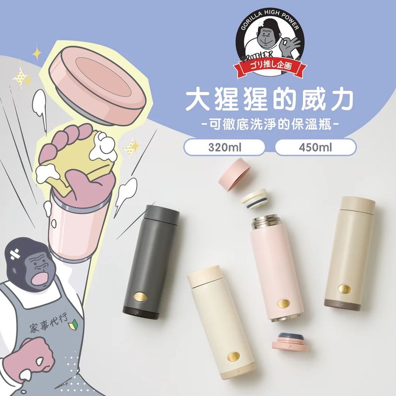 Doshisha Gorilla's Bottom Power 320ml Tumbler - Vacuum Flasks - Stainless Steel 