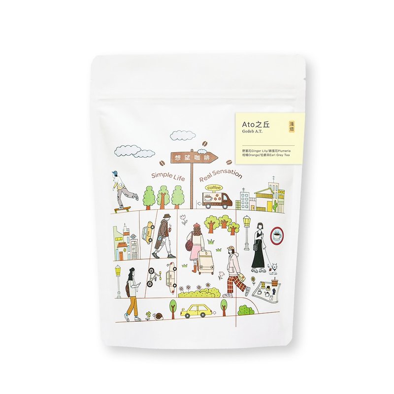 Ato之丘 淺焙/野薑花、雞蛋花、柑橘、伯爵茶 咖啡豆 200g - 咖啡/咖啡豆 - 新鮮食材 粉紅色