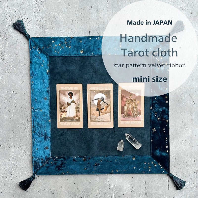 Mini  เสื่อไพ่ทาโรต์ / ผ้าแท่นบูชา / ผ้าไพ่ทาโรต์ Handmade Made in JAPAN - ผ้ารองโต๊ะ/ของตกแต่ง - วัสดุอื่นๆ 