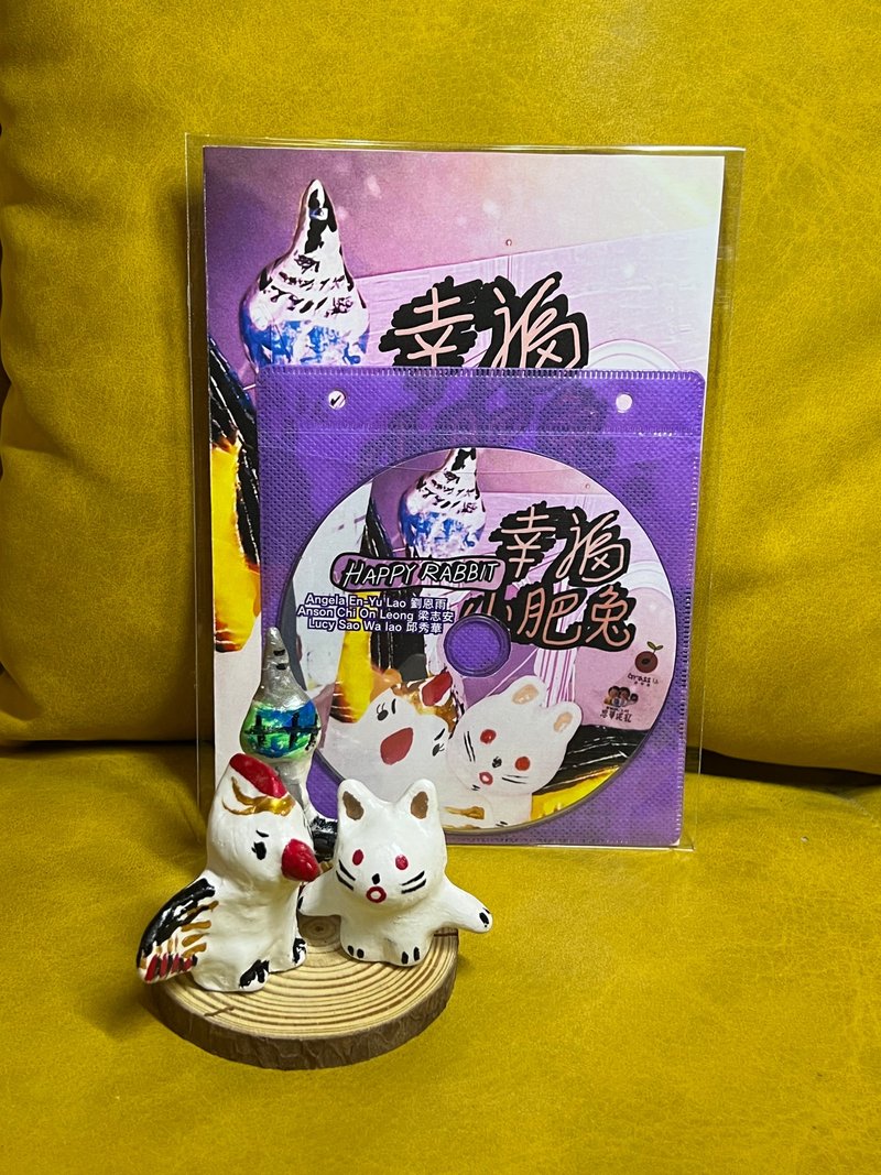幸福小肥兔 動畫連公仔 邱秀華 劉恩雨 梁志安 製作 - 公仔/玩偶 - 黏土 紅色