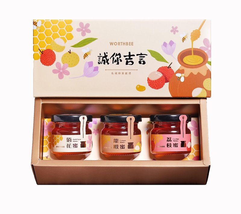 【獨家禮盒】誠你吉言蜂蜜禮盒∣100%純天然好蜜 - 蜂蜜/黑糖 - 玻璃 金色