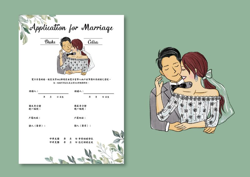 【客製插畫結婚書約】電子檔/似顏繪/婚禮/插畫/單色/全彩/結婚 - 結婚書約 - 其他材質 多色