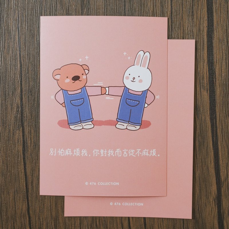 別怕麻煩我 插畫明信片 卡片 - 卡片/明信片 - 紙 粉紅色