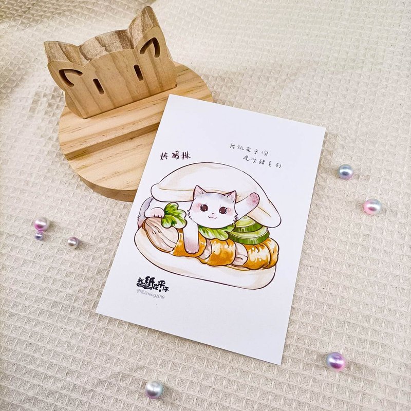 ME183-i12_我紙在乎你百喵萌(虎咬豬系列)明信片_ill.timing Hundred meow cute postcard - Cards & Postcards - Paper Multicolor