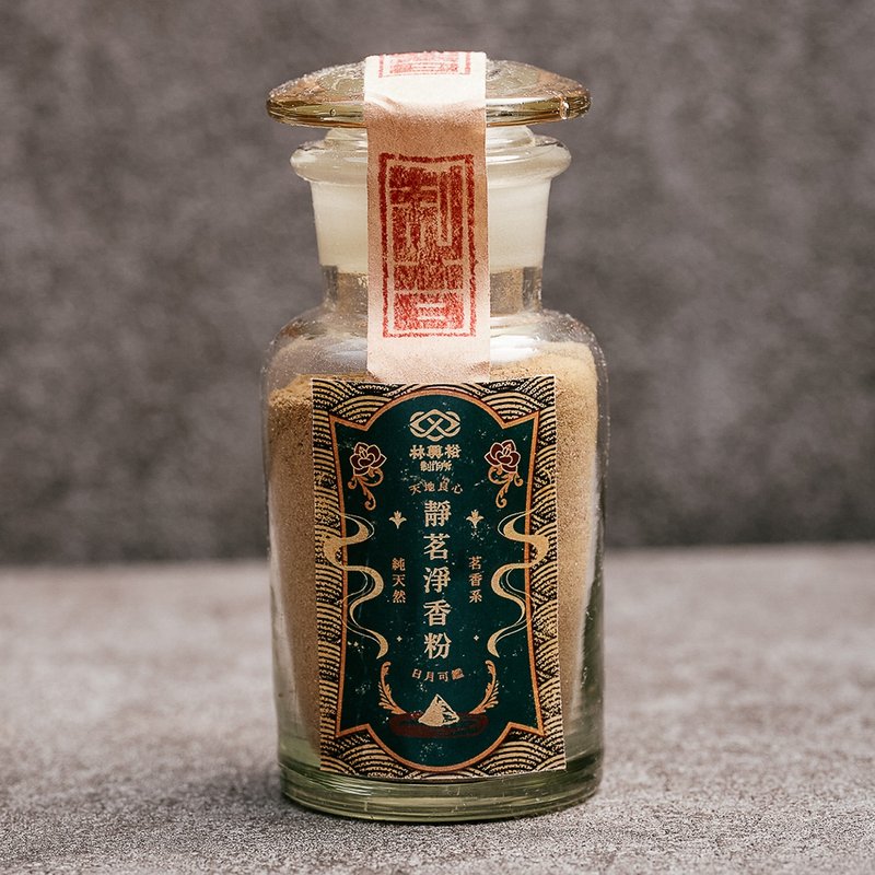靜茗淨香粉 林興裕特製配方 淨化磁場 除味必備 香粉 卡牌淨化 - 香氛/精油/擴香 - 玻璃 卡其色