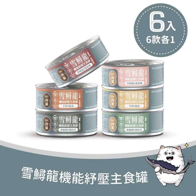 毛爪村 | 雪鱘龍主食罐綜合6入組 (6款各1) - 貓罐頭/鮮食 - 其他材質 
