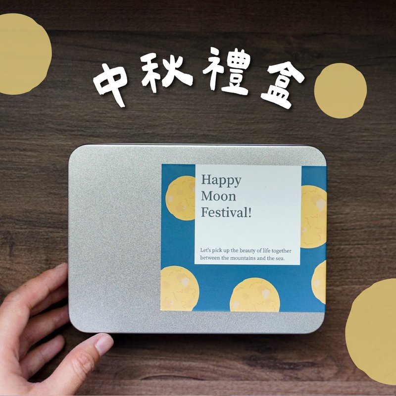 2025中秋禮盒 台灣茶禮盒 阿里山紅茶 日月潭紅茶 - 茶葉/茶包/水果茶 - 其他材質 