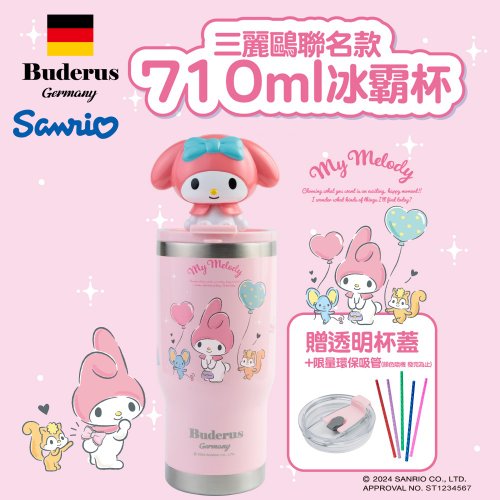 CEO西伊歐嚴選 【德國Buderus】三麗鷗陶瓷冰霸杯 710ml-美樂蒂 保溫保冰兩用杯