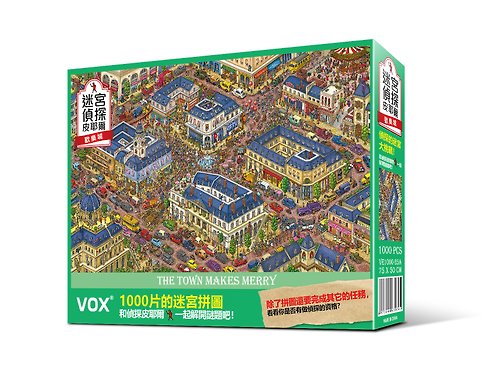 VOX拼圖 迷宮偵探皮耶爾拼圖之歡樂城 1000片拼圖