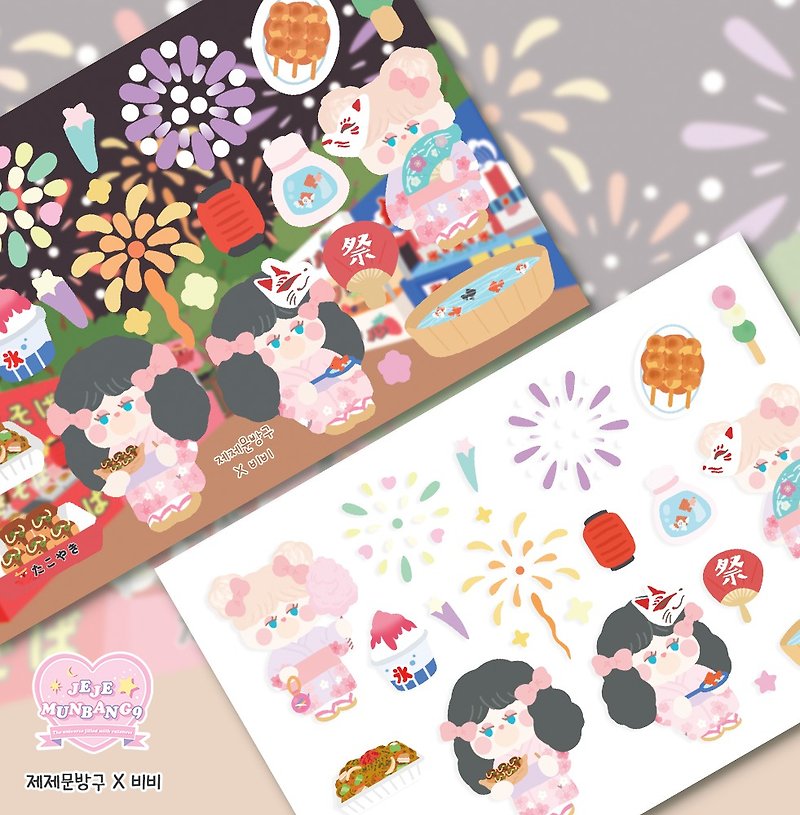 Jejemunbang9 Mardi & Niel's Japan trip Fireworks festival seal diary sticker - สติกเกอร์ - กระดาษ 