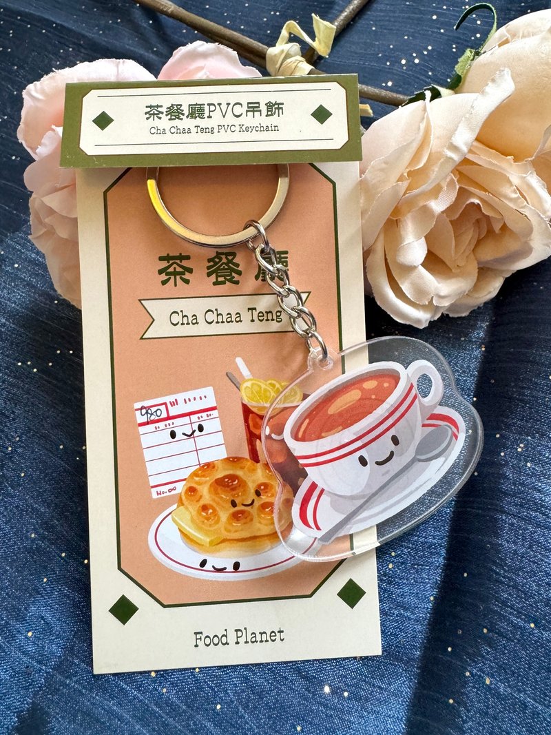 Hong Kong style milktea keychain - ที่ห้อยกุญแจ - พลาสติก สีส้ม