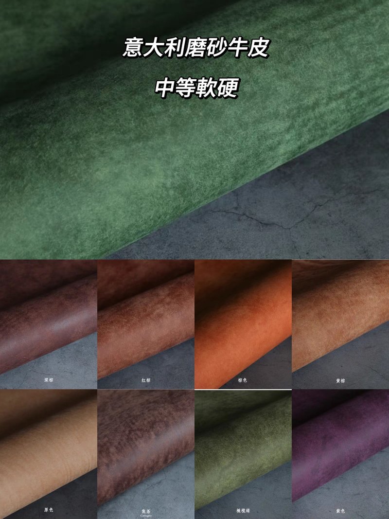 訂製皮革挑選頁 - 皮件/皮革 - 真皮 