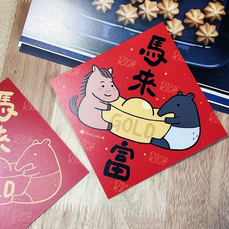 Manman Illustration Spring Festival Couplets / Large Spring Couplets / Malai Fu / Single Sheet, Double-Sided Design - ถุงอั่งเปา/ตุ้ยเลี้ยง - กระดาษ สีแดง