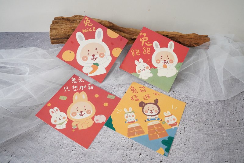 2023 Year of the Rabbit Exclusive Square Spring Festival couplets set of four - ถุงอั่งเปา/ตุ้ยเลี้ยง - กระดาษ 