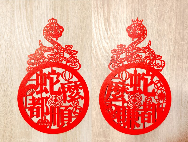 Zodiac Snake spring festival couplets - Chinese New Year - Paper Red