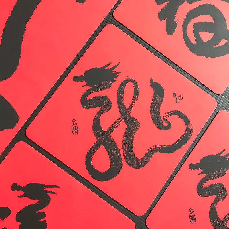 Silicone Seamless Window Stickers/Spring Festival Couplets-Flying Dragon Opens New Luck in the Sky 198 Dou Fang - Wall Décor - Other Materials Red
