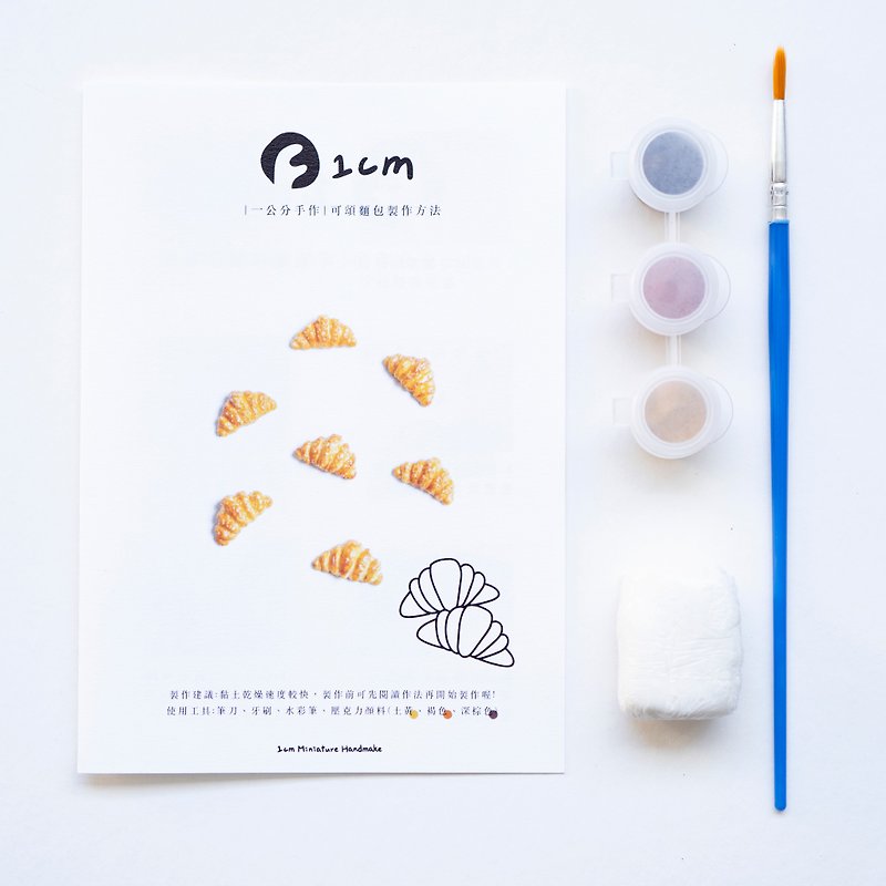 【DIY】Croissant Bread Ingredients Pack//Pocket Clay - Pottery & Glasswork - Clay White