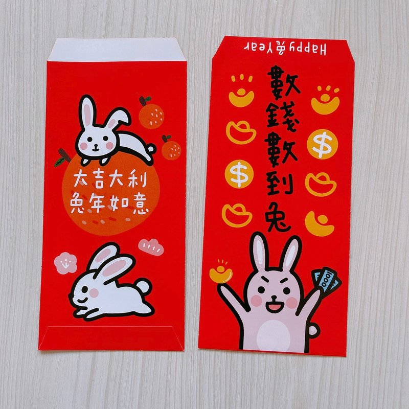 【獨家組合】兔年 彩印 紅包袋 單張 - 紅包袋/春聯 - 紙 紅色