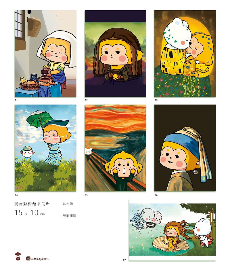 Monkey Beer Art Gallery | Postcards - การ์ด/โปสการ์ด - กระดาษ หลากหลายสี