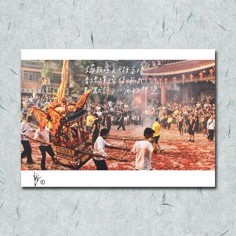 Travel photography/ With acquiescence/ Yingchenghuang/ Jinmen photo/ Card postcard - Cards & Postcards - Paper 