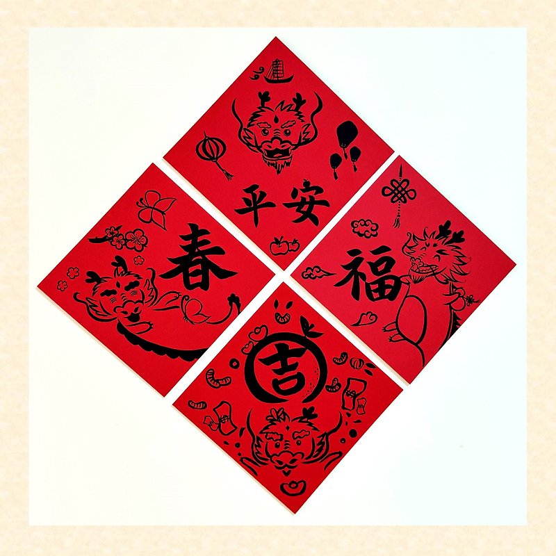 5 pieces [2024 Year of the Dragon Cultural and Creative Spring Festival Couplets] full series of heavyweight, thick and textured hot black l original designer - Chinese New Year - Paper Red