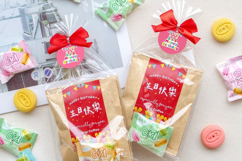 生日快樂 禮物包 馬卡龍夾心餅1入+濾掛咖啡2包 - 手工餅乾 - 新鮮食材 粉紅色