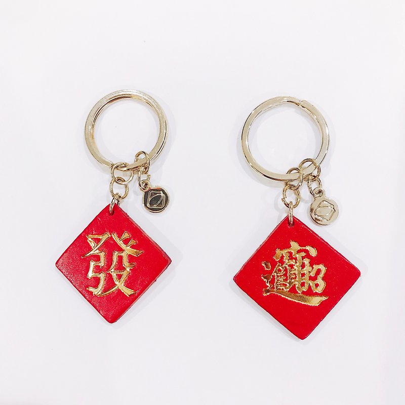 [La Fede] Mini Spring Couplets Leather Keyring ~ Lucky fortune and treasure, New Year gifts - ที่ห้อยกุญแจ - หนังแท้ สีแดง