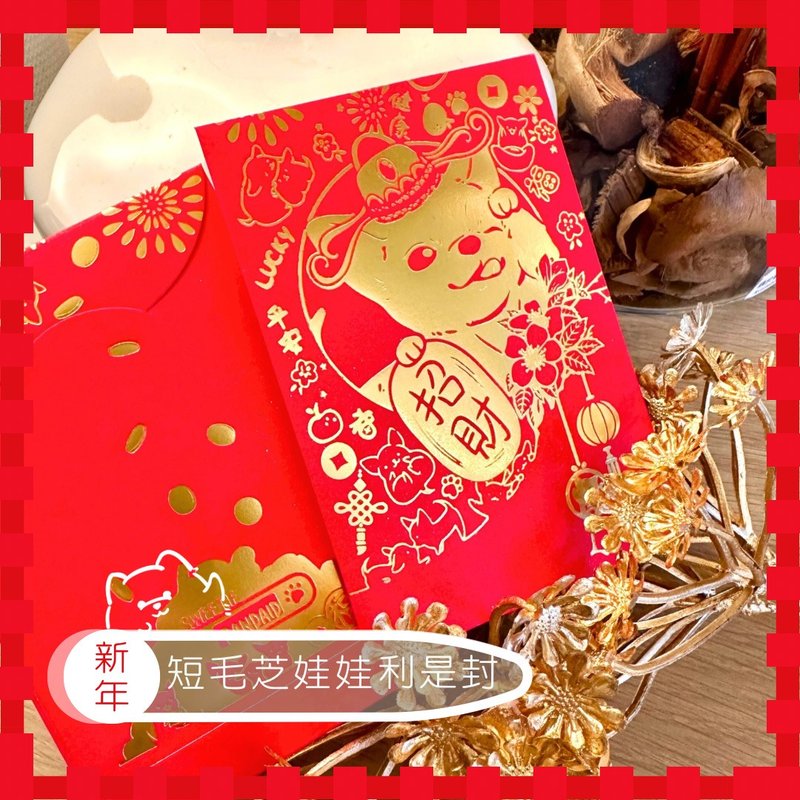 The short profit margin is to seal 1 set of 10 pieces - Lucky - Chinese New Year - Paper Red