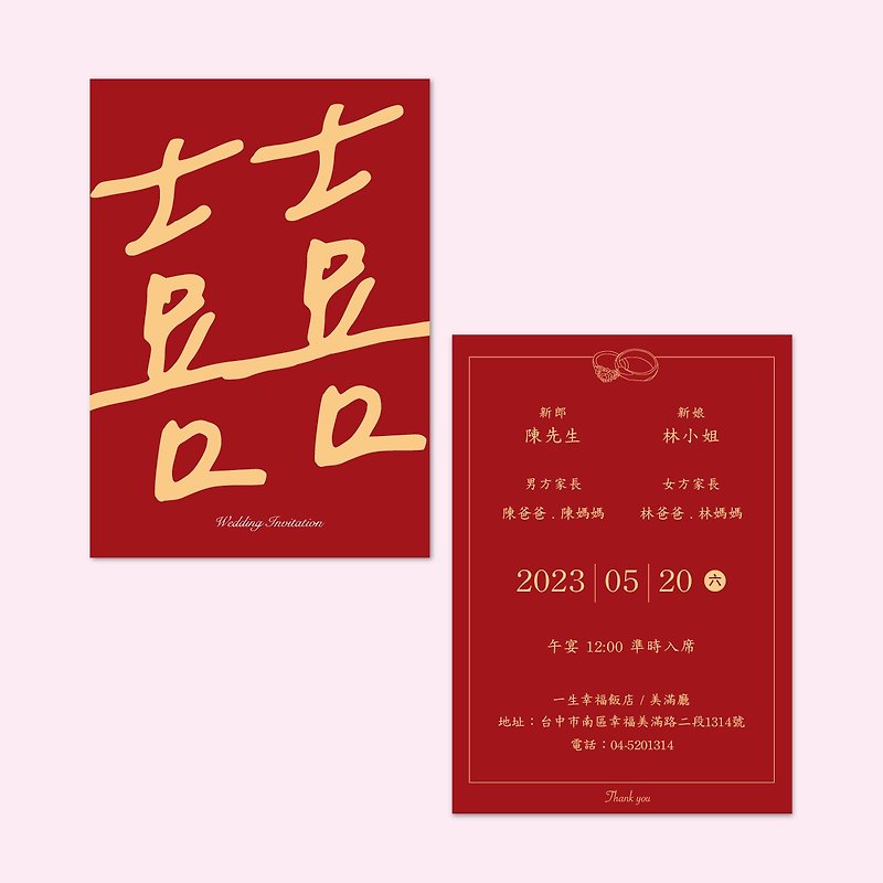 Yihesen Design MA016 Customized Wedding Invitation Wedding Invitation Card Wedding Invitation Postcard Invitation Card - การ์ดงานแต่ง - กระดาษ 