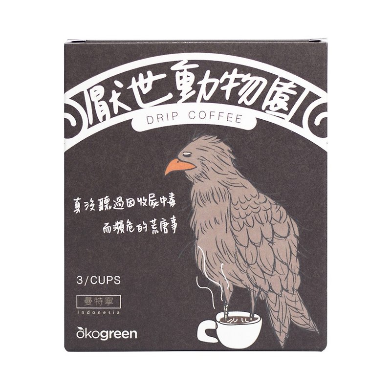 [World of Weimaraner] Mentin Ning style - joint filter coffee hanging - black kite (12g / 3 into) - กาแฟ - อาหารสด 