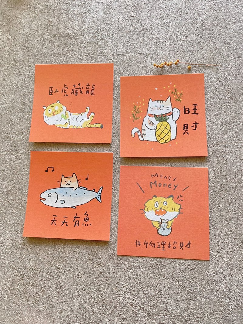 四張厚春聯組合-配合藝fun券結帳用 - 紅包袋/春聯 - 紙 粉紅色
