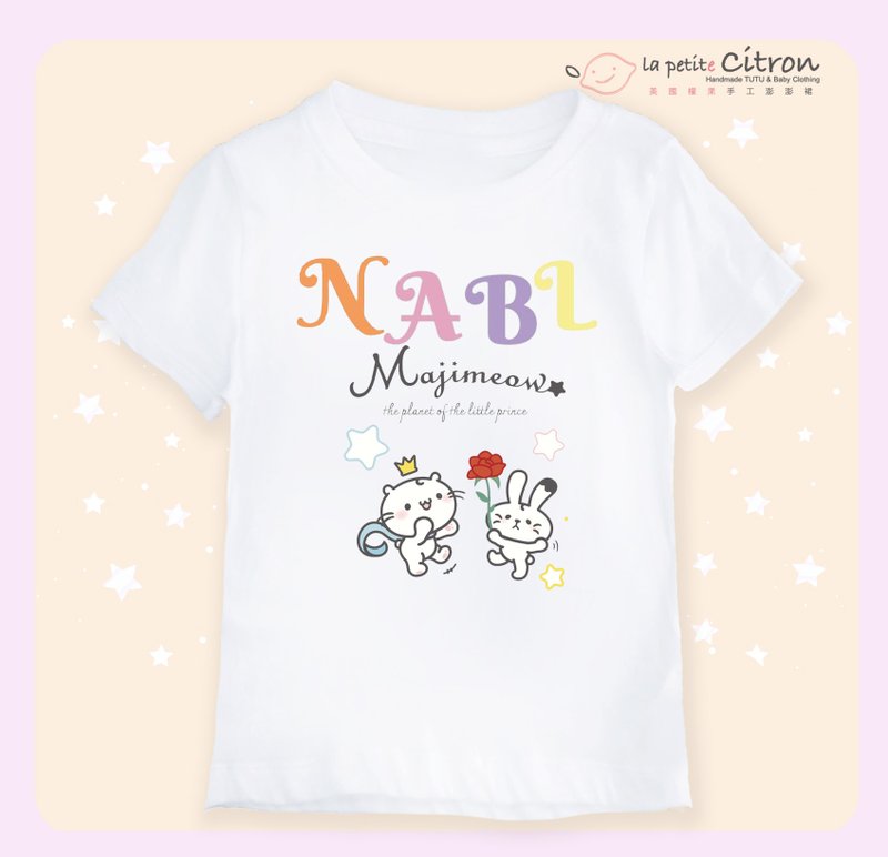 麻吉貓小王子系列 M4我的朋友 -客製寶寶姓名  純棉Tshirt 包屁衣 - 包屁衣/連身衣 - 棉．麻 白色