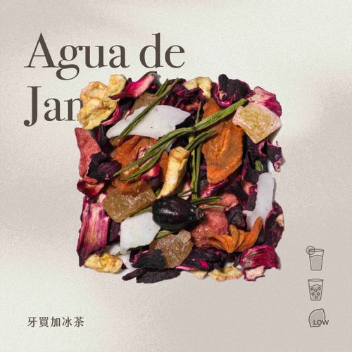 暉 /Hue/ 【暉Hue】牙買加冰茶 無咖啡因德國果乾水 花果茶